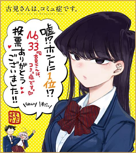 古見さんはコミュ症です 同人誌|古見さんは、コミュ症です。